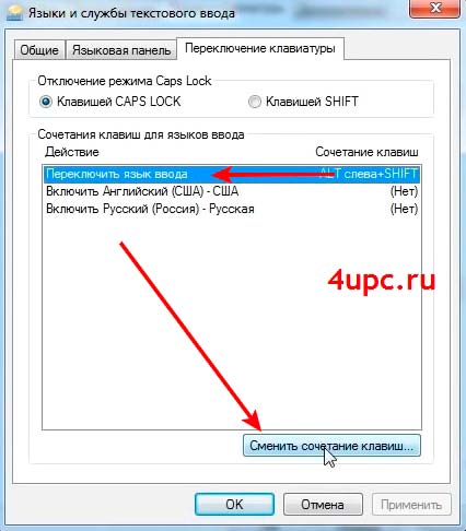 Как настроить язык на компьютере 