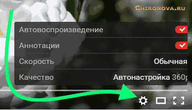Как настроить YouTube плеер под себя 2015.