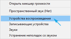 Устройство воспроизведения аудио