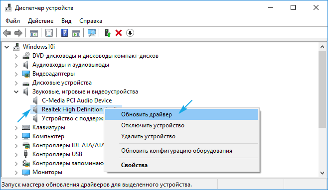 Обновление драйверов в диспетчере устройств