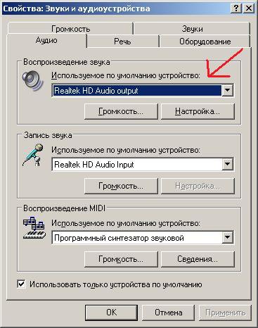 Настройки для Windows XP