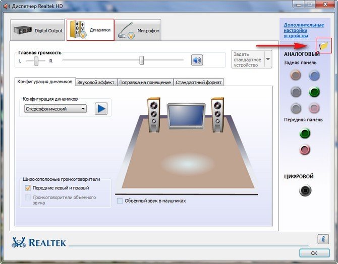 Панель настройки Realtek