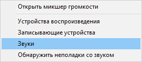 Как настроить звуковую карту на windows 10