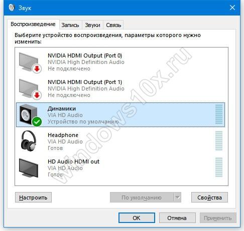 Как настроить звуковую карту на windows 10