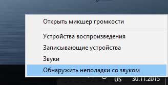 Как настроить звуковую карту на windows 10