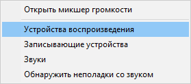 Как настроить звуковую карту на windows 10