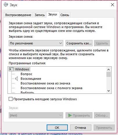 Как настроить звуковую карту на windows 10