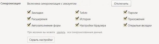 Как идеально и быстро настроить браузер под себя