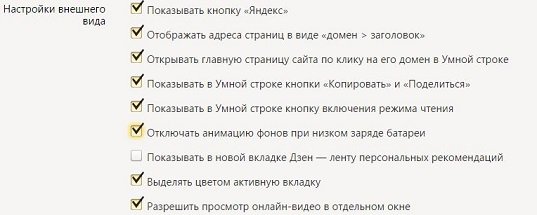 Как идеально и быстро настроить браузер под себя