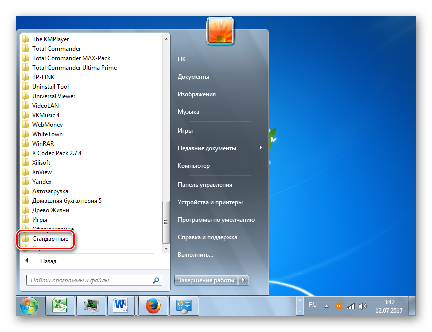 Переход в папку стандартных программ через меню Пуск в Windows 7