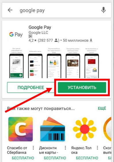 kafa Google Pay