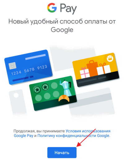 Каддамар из Google Pay