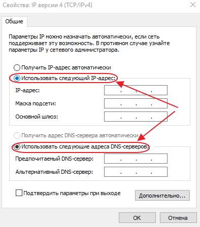 Содержание панели свойств протокола TCP / IPv4