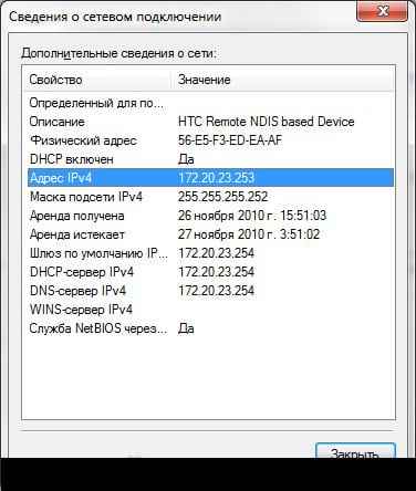 IPv4-адрес