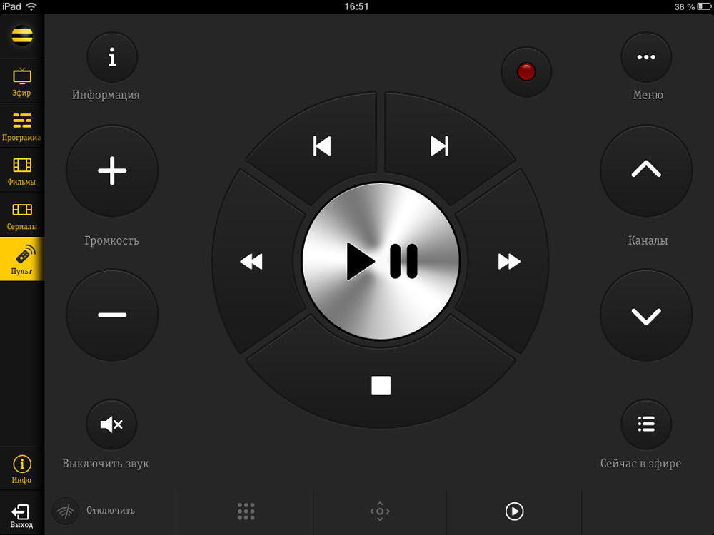 Мобильный пульт дистанционного управления на iPad