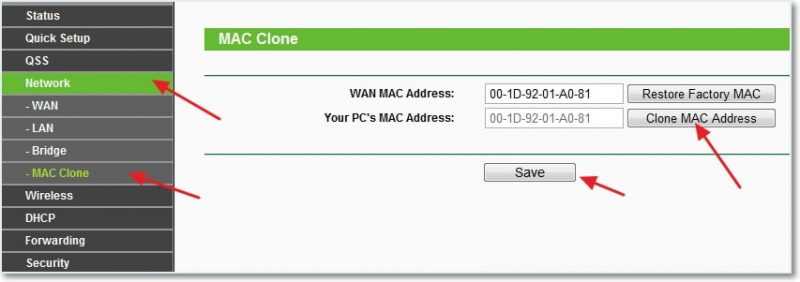 Клонирование MAC-адреса