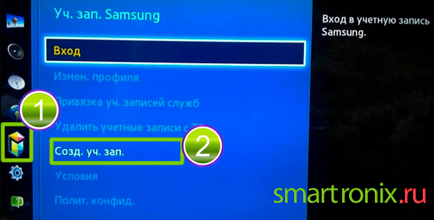 создать аккаунт samsung 