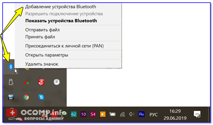 Добавить устройства Bluetooth