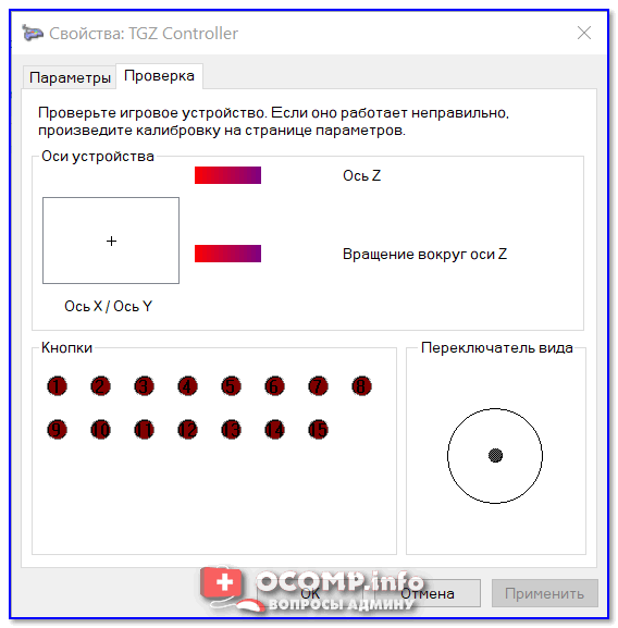 Проверьте