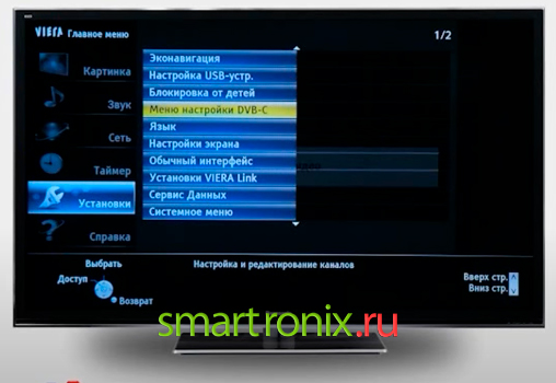 Меню настройки DVB-C