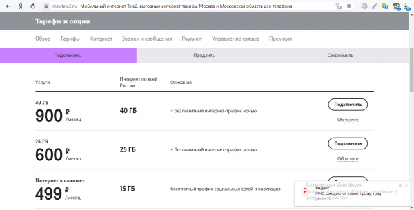 Tele2 . Заряды от