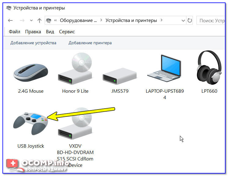 USB-джойстик