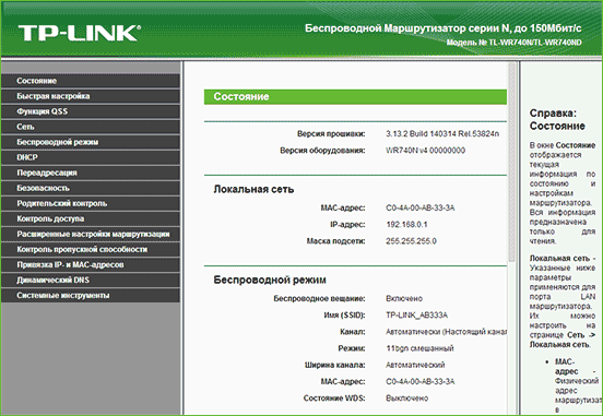 Настройки TP Link