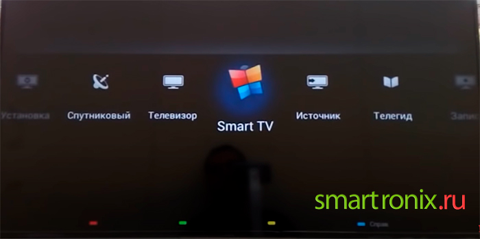 Мы переходим на Smart TV