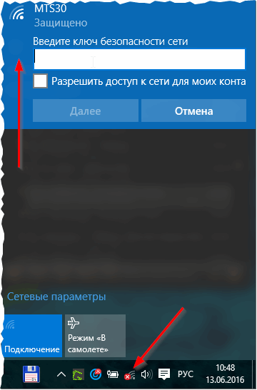 2016-06-13 10_48_05-первая сеть wifi