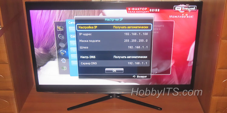 Для подключения Samsung Smart TV к Интернету через WLAN