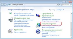 раздел "Часы, язык и регион" панели задач