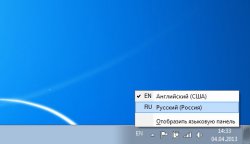 Как поменять язык ввода на компьютере ?