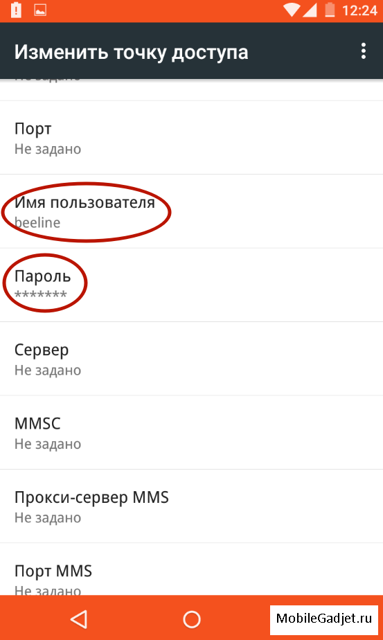 Как настроить Интернет на Android?