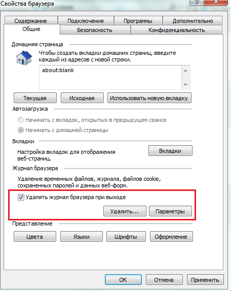 как настроить windows 7