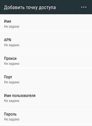 Создание APN