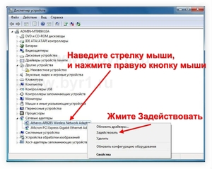 Настройка подключения к беспроводной локальной сети в Windows