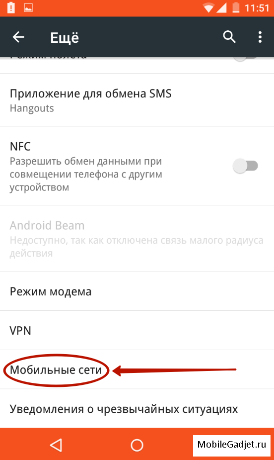 Как настроить Интернет на Android?