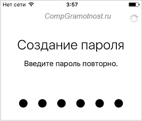 Повторение пароля при входе в iPhone