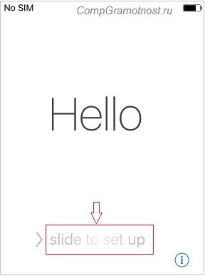 Здравствуйте после первого включения iPhone 5