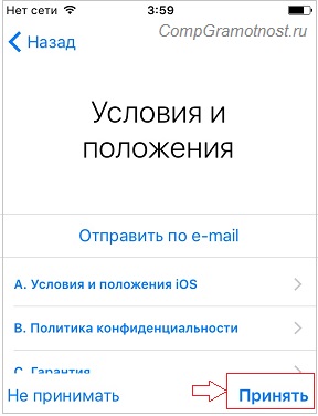 Правила и условия использования iPhone