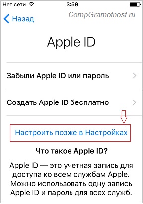 Настройте учетную запись Apple