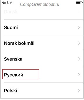 iPhone 5 . Выбор языка на