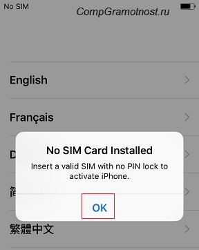 Вставьте SIM-карту в iPhone 5