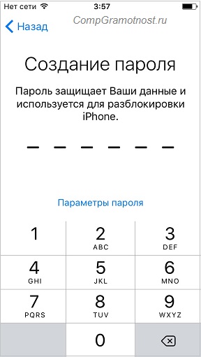 Ввод пароля на iPhone