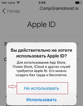 Перенастройте свою учетную запись Apple