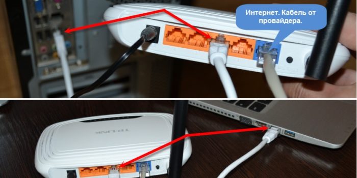Коммутационный шнур одной стороной подключаем к порту LAN маршрутизатора, а другой стороной в соответствующий разъём Ethernet устройства