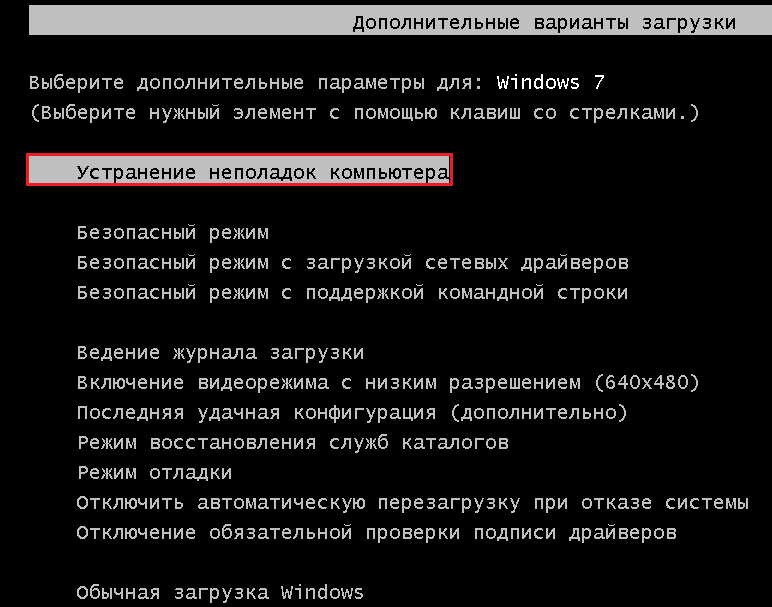 Сброс Windows к заводским настройкам