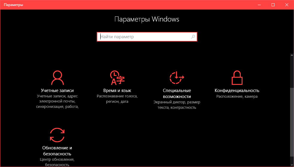 Сброс Windows к заводским настройкам