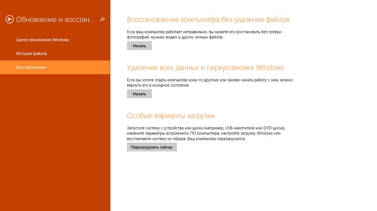 Сброс Windows к заводским настройкам