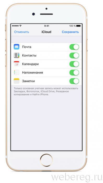  настройки профиля